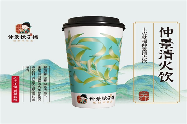 仲景清火饮
