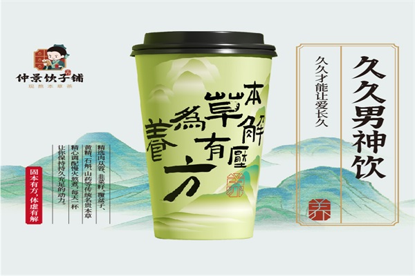 久久男神饮