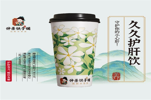 久久护肝饮